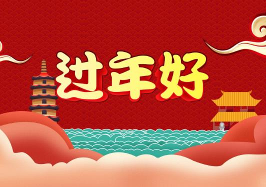 就地过年是强制性的吗?就地过年需要隔离吗