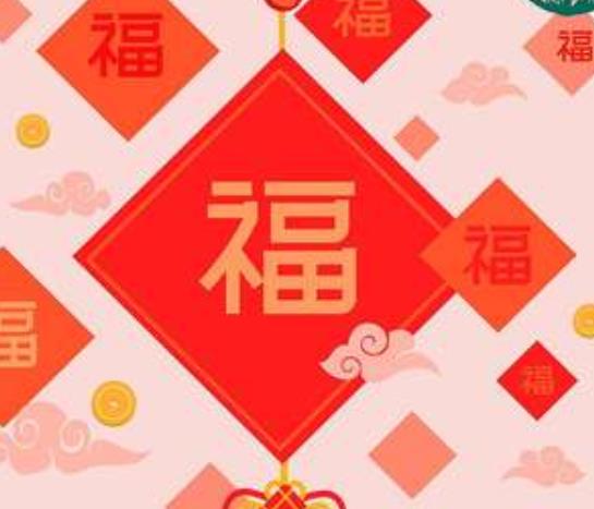 福字大门怎么贴才对?哪里的福字要正着贴