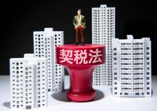 二手房享受契税减半吗?买二手房契税按几个点交