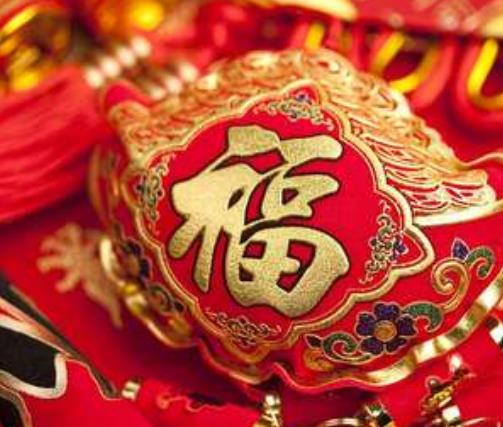 福字用什么贴在墙面上比较结实?福字掉了再贴有忌讳吗
