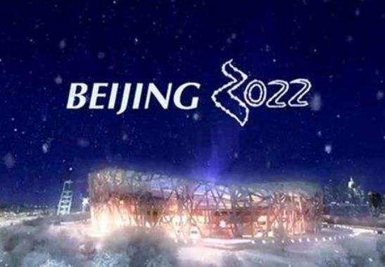 2022北京残奥会有哪些项目?冬奥会对张家口的影响