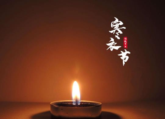 2022寒衣节可以提前一天烧纸吗?2022寒衣节忘记送寒衣了还能补吗
