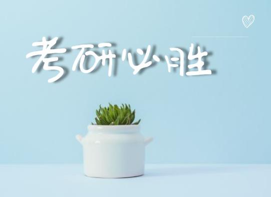 2022考研复试是线上的还是线下的?2022考研会不会受疫情影响