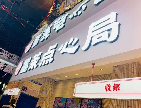 墨茉点心局为什么这么火?墨茉点心局咖啡麻薯的保质期是多久