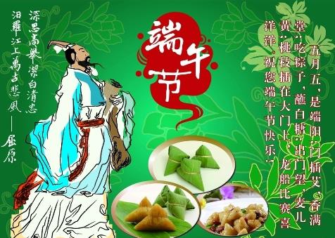 端午节是几月几号?关于端午节的资料:端午节的来历和习俗