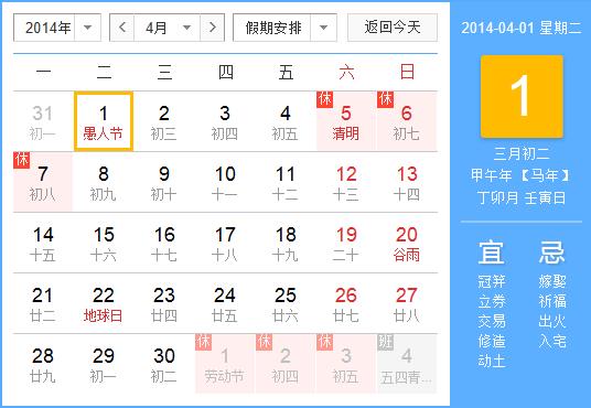 四月份有什么节日？4月份都有哪些节日(详细)