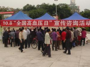 10月8日是什么节日？全国高血压日是哪一天