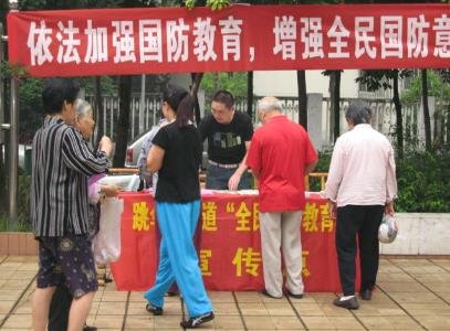 全民国防教育日是哪一天?全民国防教育日活动