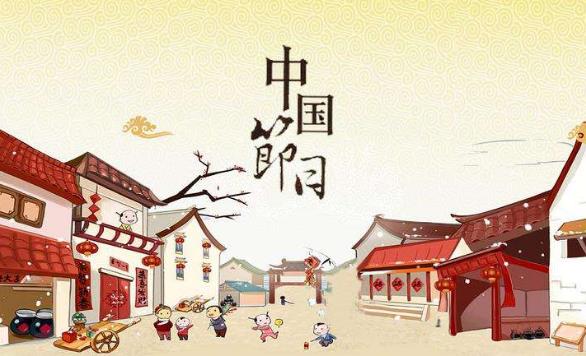一年之中有多少個中國傳統(tǒng)節(jié)日?分別是農(nóng)歷幾月幾日 一年之中有多少個中國傳統(tǒng)節(jié)日?中國傳統(tǒng)節(jié)日有哪些?分別是農(nóng)歷幾月幾日?(圖1)