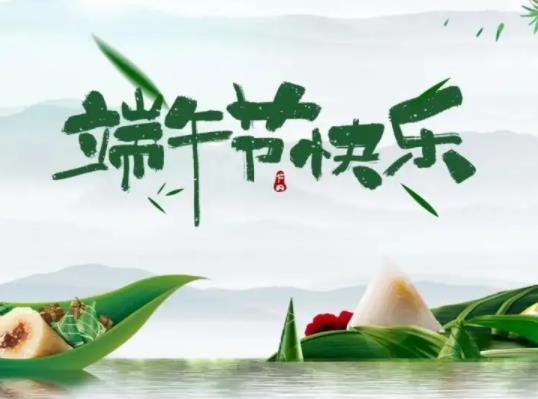 2022端午节前送礼还是节后送礼?2022端午送礼送几样东西比较好