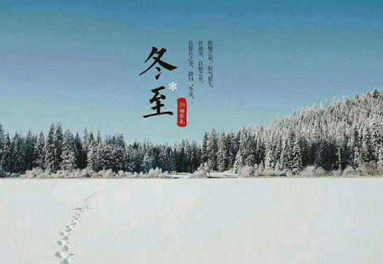 冬至过后昼夜长短会出现什么变化?冬至后为什么白天逐渐变长