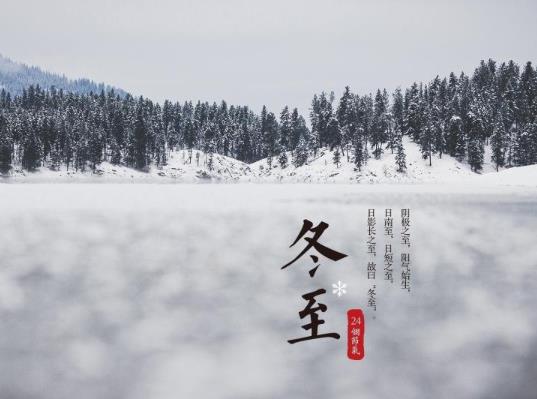 冬至上坟是冬至当天去吗?冬至为什么要上坟