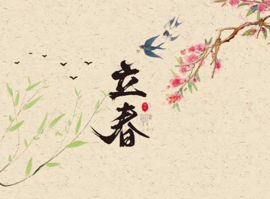 2022立春能上香祈福吗?2022年立春是白天还是晚上