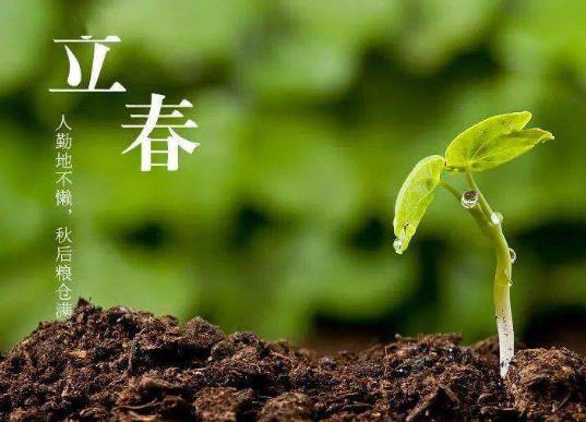 2022立春打鞭炮一定要准时吗?立春交运时可以和属相犯冲的人一起吗