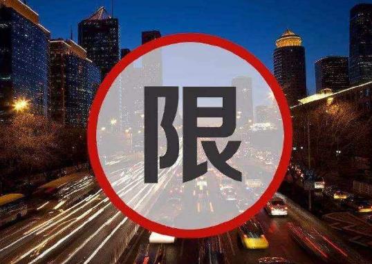 办了进京证的车辆进京受时间限制吗?去六环外要办进京证吗