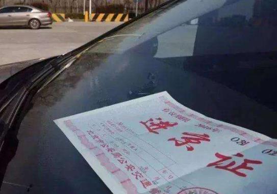 办了进京证的车辆进京受时间限制吗?去六环外要办进京证吗