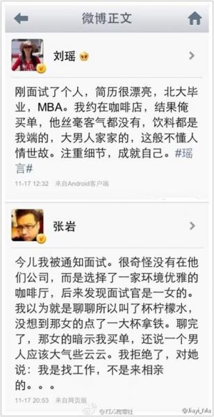 什么是面试体,面试体是什么意思,刘瑶面试体意外走红