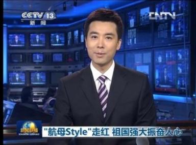 走你是什么意思?走你style是什么意思?走你航母style是什么意思?起飞style是什么意思