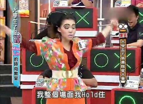 hold住是什么意思?网络用语hold住的起源