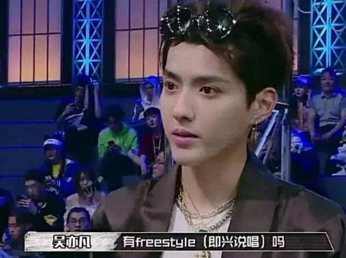 吴亦凡 你有freestyle(即兴说唱)吗.jpg