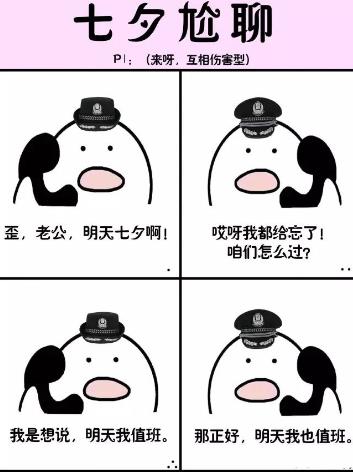 尬聊10.jpg