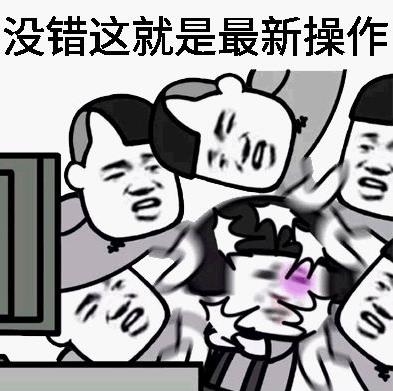 还有这种操作3.jpg
