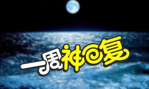 神回复是什么意思?暴强回复,神级评论,智慧与幽默并存