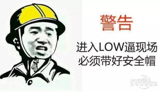 我勒个去是什么意思?网络用语我勒个去是什么意思