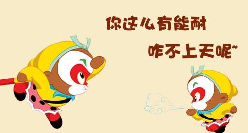 “给你厉害坏了,你咋不上天呢?”是什么梗?什么意思?出处来源
