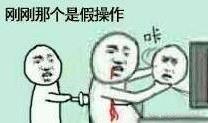 还有这种操作是什么梗 还有这种操作出处 还有这种操作表情包