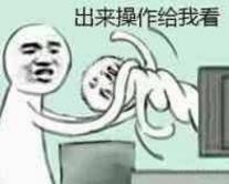 还有这种操作是什么梗 还有这种操作出处 还有这种操作表情包