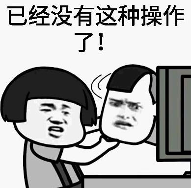 还有这种操作是什么梗 还有这种操作出处 还有这种操作表情包