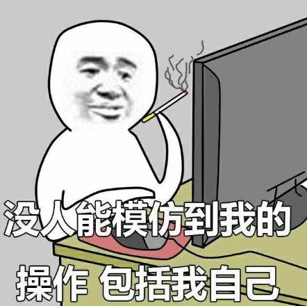 还有这种操作是什么梗 还有这种操作出处 还有这种操作表情包