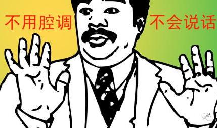 逼格是什么意思?高逼格是褒义还是贬义词?