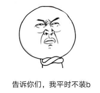 逼格是什么意思?高逼格是褒义还是贬义词?