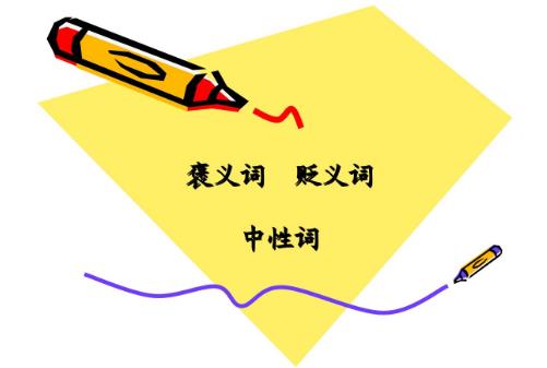 逼格是什么意思?高逼格是褒义还是贬义词?