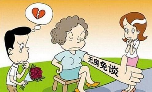 嫁房女是什么意思?嫁房女性格特点 嫁房女是非有房族不嫁