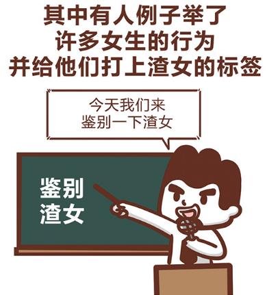 渣女是什么意思?渣女的性格特征及表现 渣女最喜欢说的话