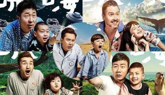 《爸爸去哪儿》利用孩子来博取眼球是可耻的