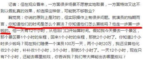 《孤芳不自赏》“抠图小公主”片酬高达8000万