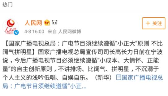 小正大是什么意思?广电节目须小正大原则:小成本大情怀正能量
