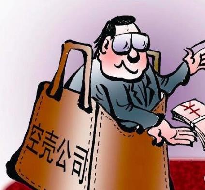空壳公司是什么意思?注册空壳公司违法吗?注册一个空壳公司要多少钱