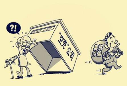 空壳公司是什么意思?注册空壳公司违法吗?注册一个空壳公司要多少钱