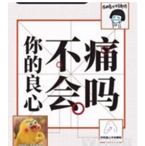 2018年网络10大最火最牛流行语有哪些梗!其他流行语请留言