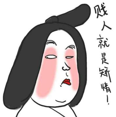 做作是什么意思?女生做作有什么表现 男生眼中矫情做作的女生