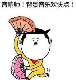 请开始你的表演是什么意思?什么梗?请开始你的表演表情包