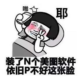 请开始你的表演是什么意思?什么梗?请开始你的表演表情包