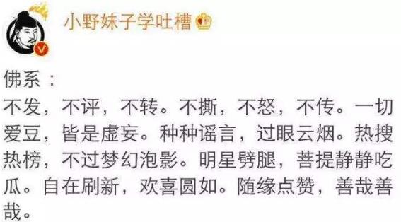佛系是什么意思?网络流行语90后佛系女孩是什么意思