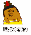 得瑟是什么意思?什么叫得瑟?东北话穷得瑟(得色)的意思用法