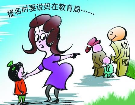 拼爹是什么意思?中国式拼爹的特点,人生何处不拼爹?美国也拼爹